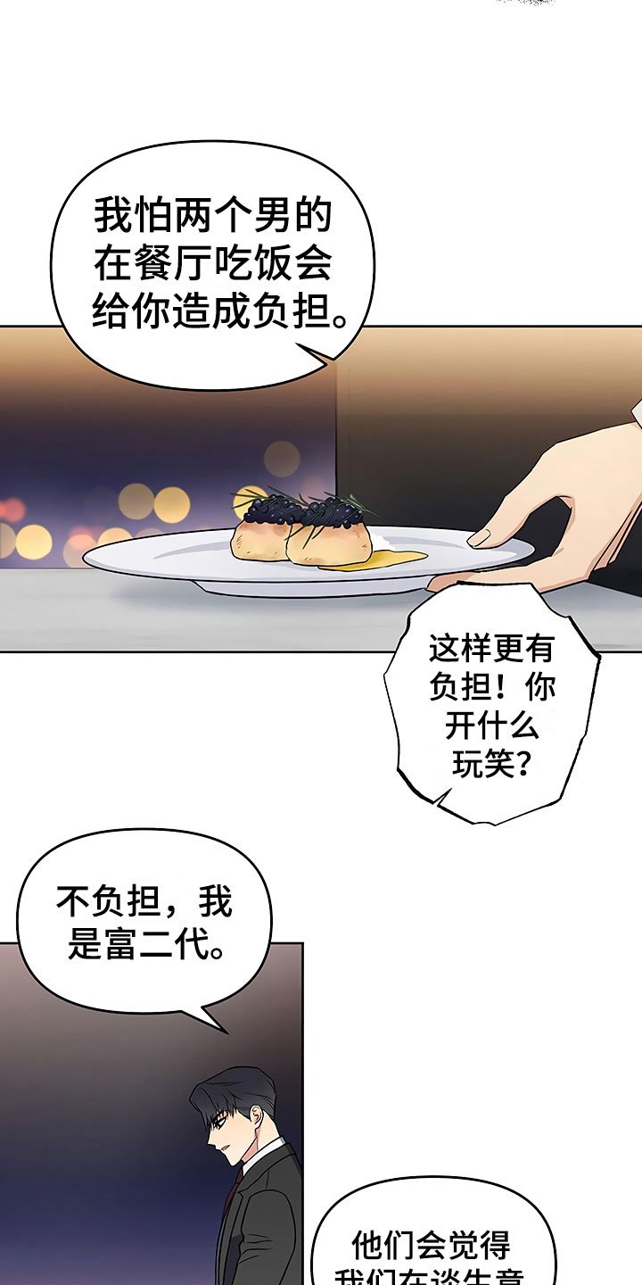 第24章：彻底肯定