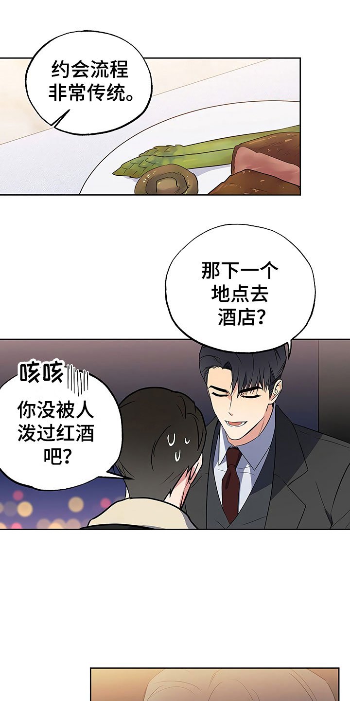 第24章：彻底肯定