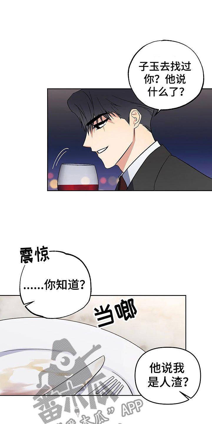 第24章：彻底肯定