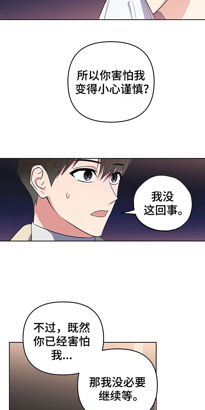 第24章：彻底肯定