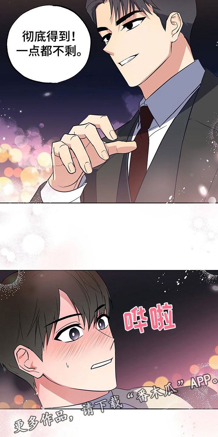 第24章：彻底肯定
