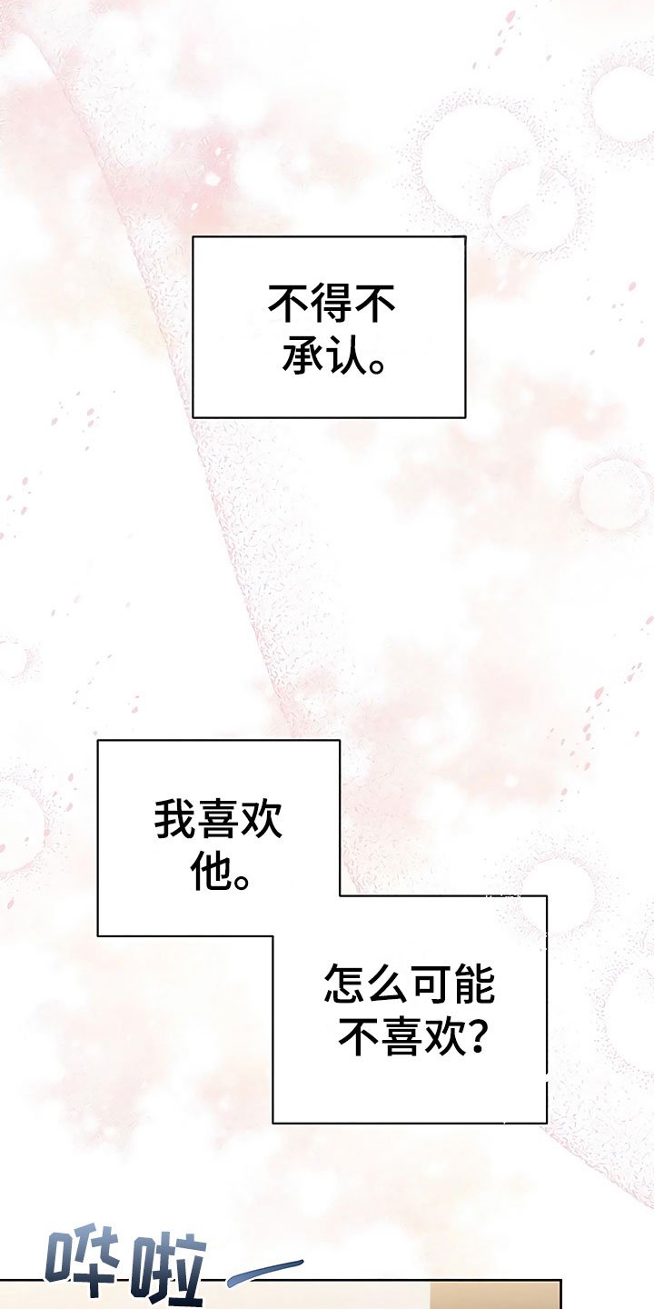 第24章：彻底肯定