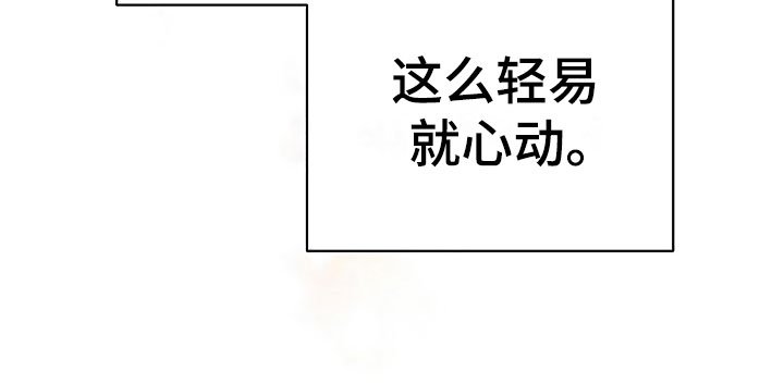 第24章：彻底肯定