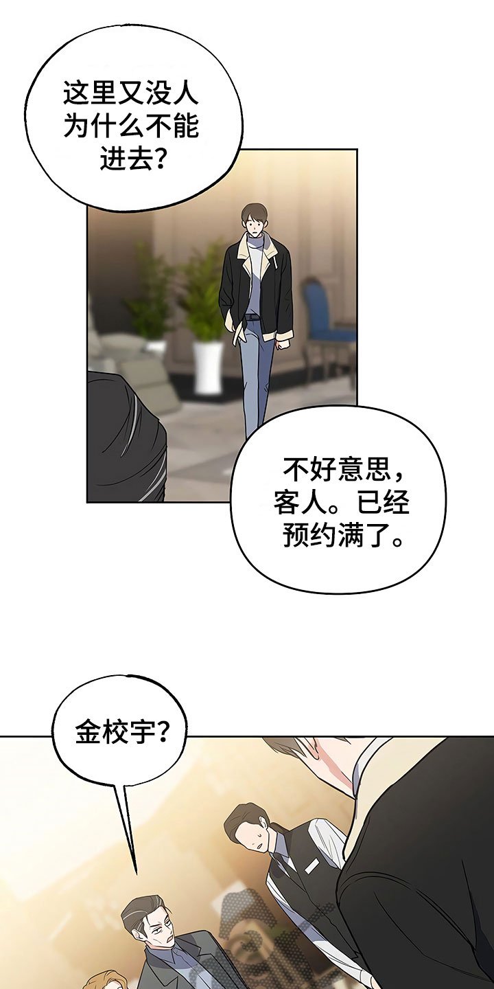 第25章：胆战心惊