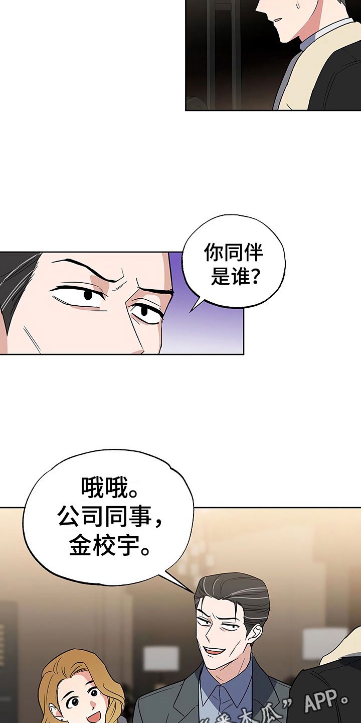 第25章：胆战心惊