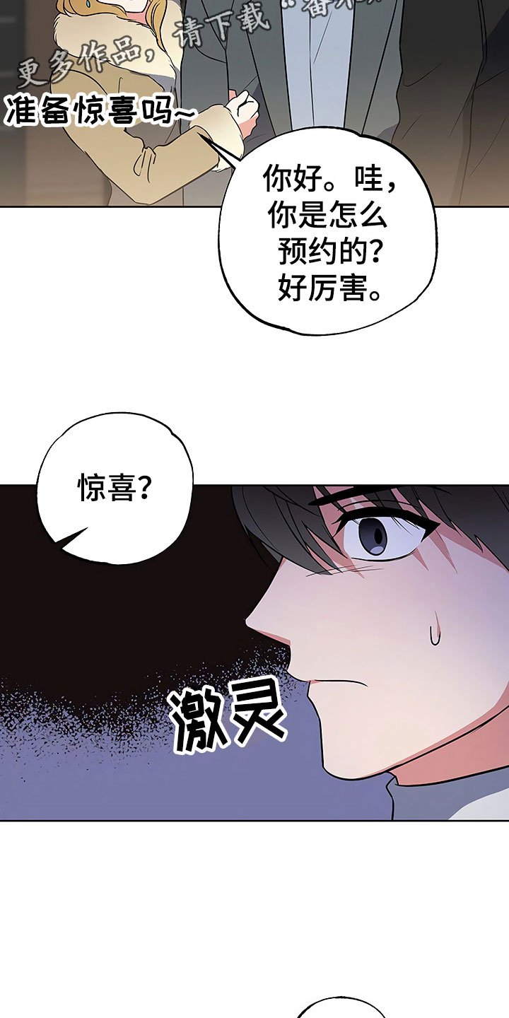 第25章：胆战心惊