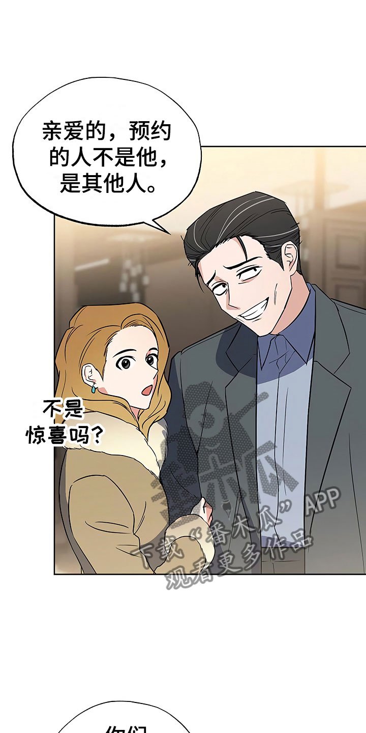 第25章：胆战心惊