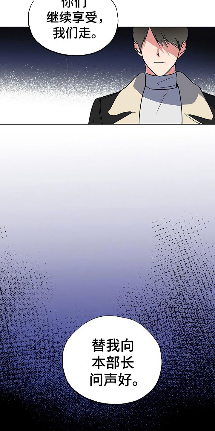 第25章：胆战心惊