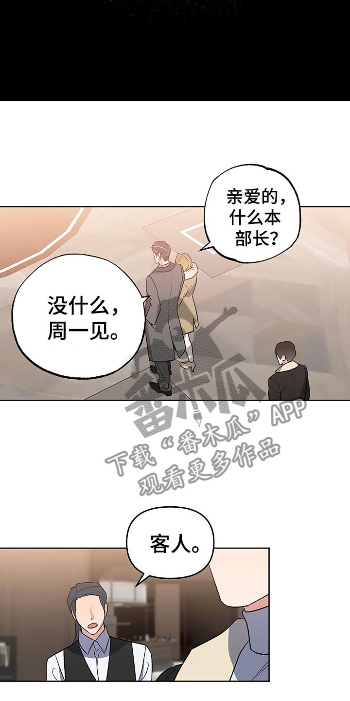 第25章：胆战心惊