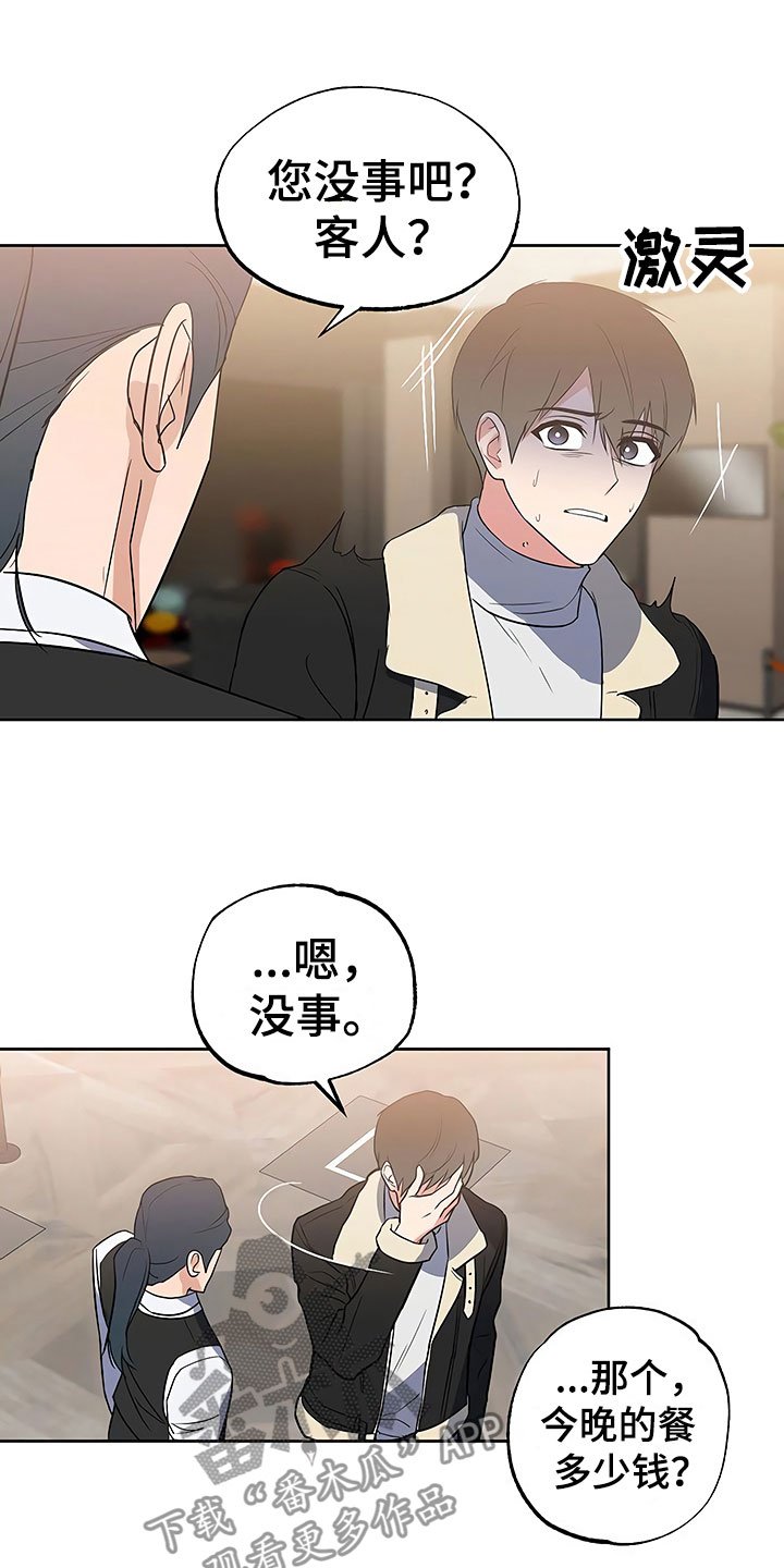 第25章：胆战心惊