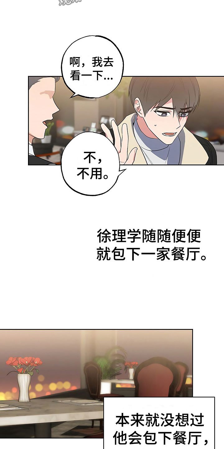 第25章：胆战心惊