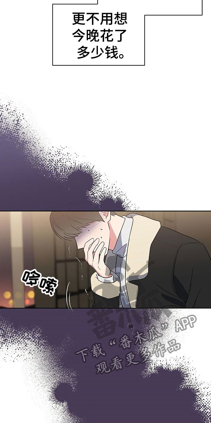 第25章：胆战心惊