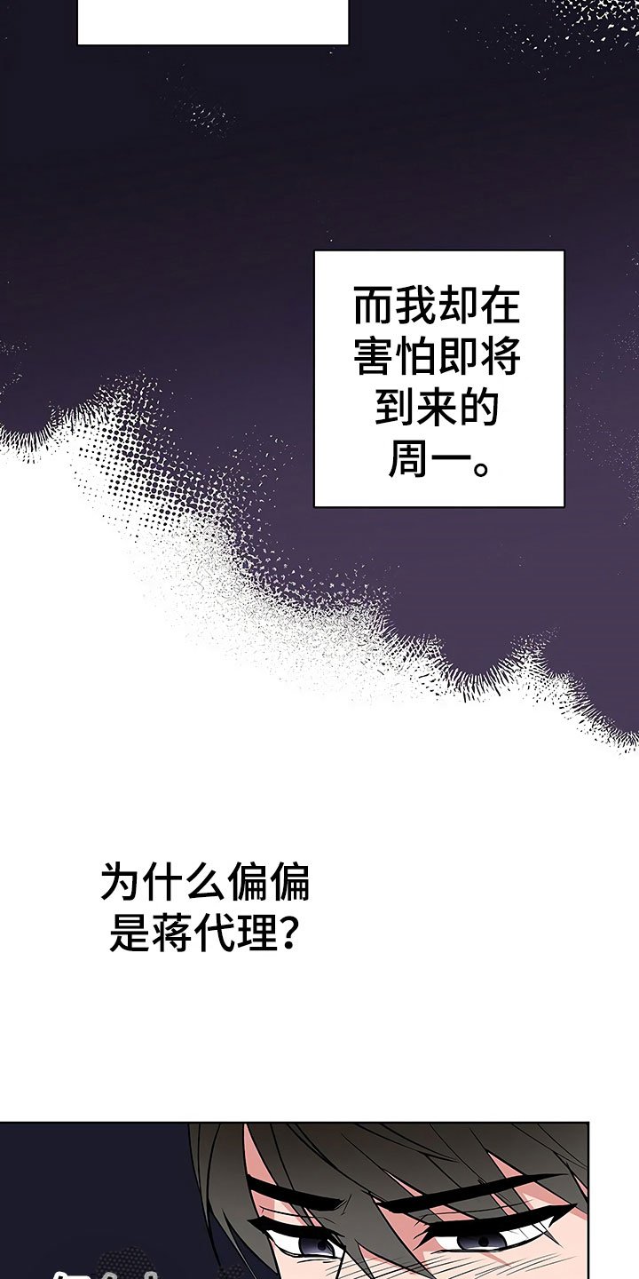 第25章：胆战心惊