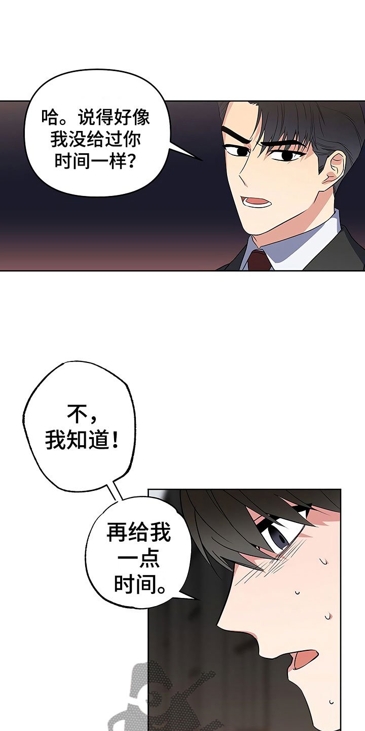 第25章：胆战心惊
