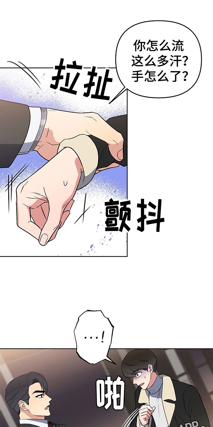 第25章：胆战心惊