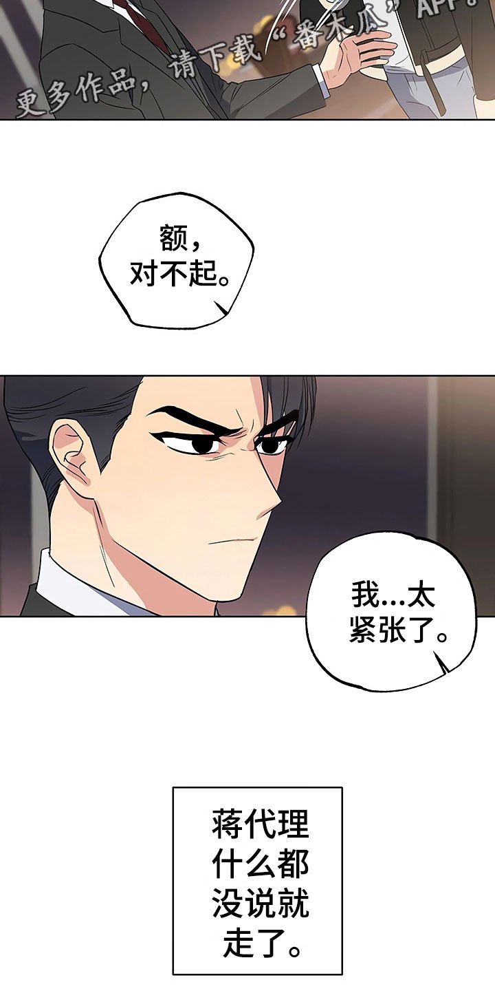 第25章：胆战心惊