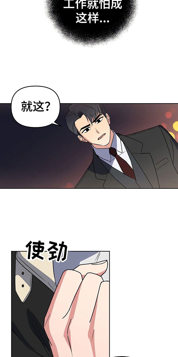 第25章：胆战心惊