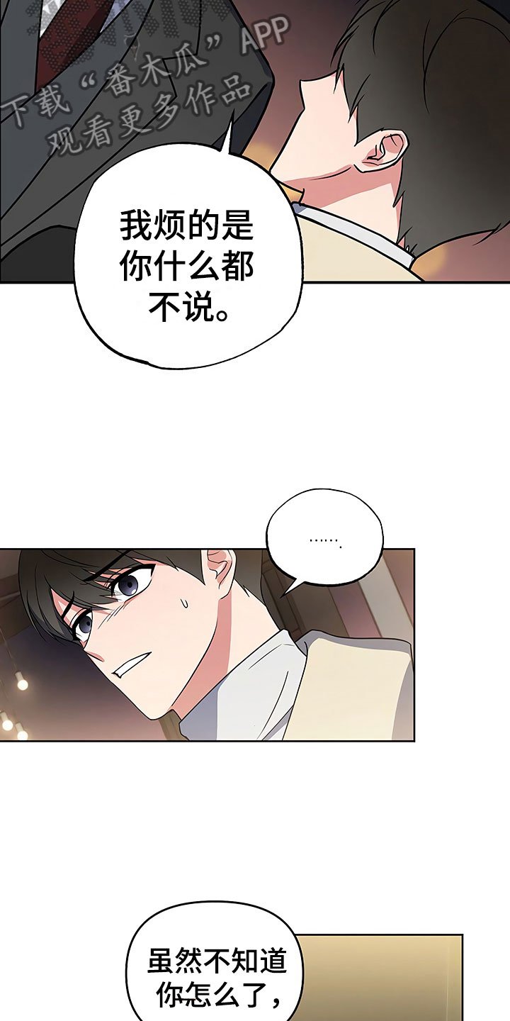 第25章：胆战心惊