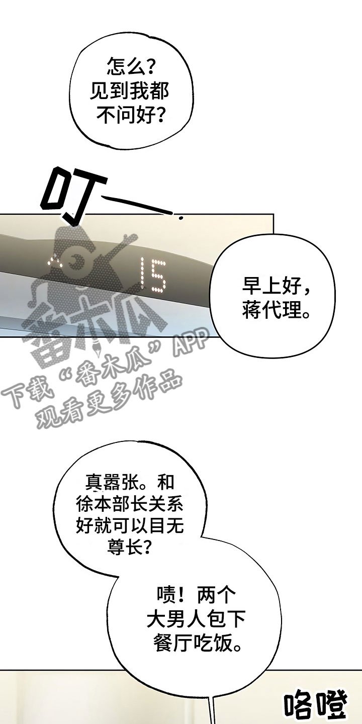 第26章：这是炫耀