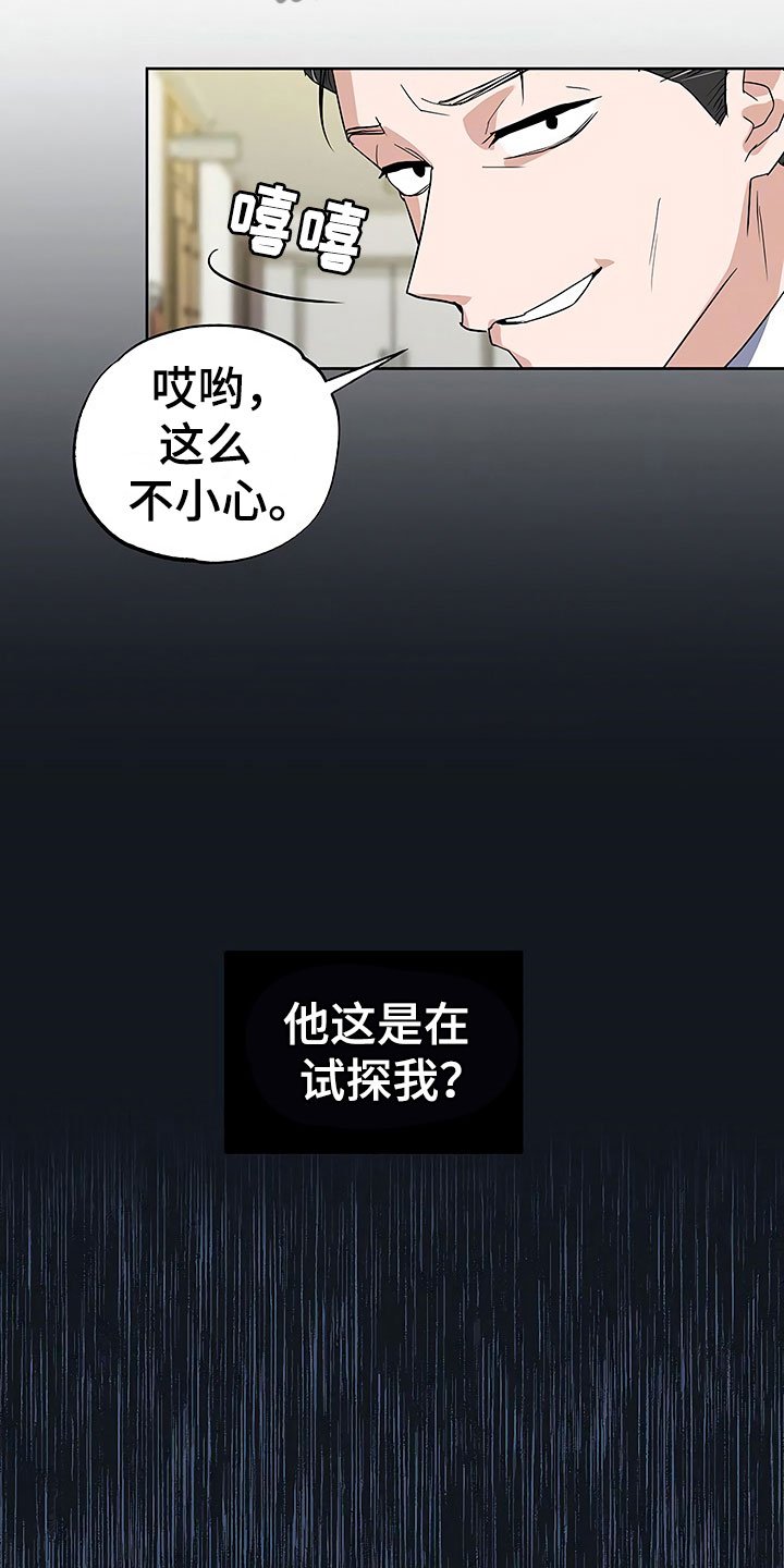 第26章：这是炫耀