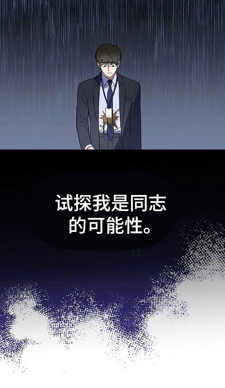 第26章：这是炫耀