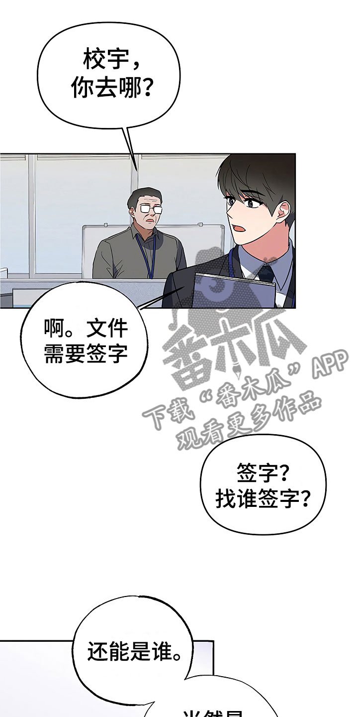 第26章：这是炫耀
