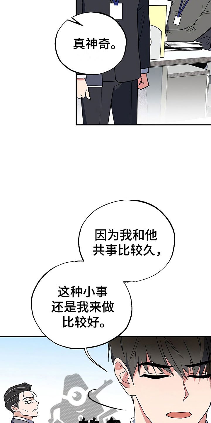 第26章：这是炫耀
