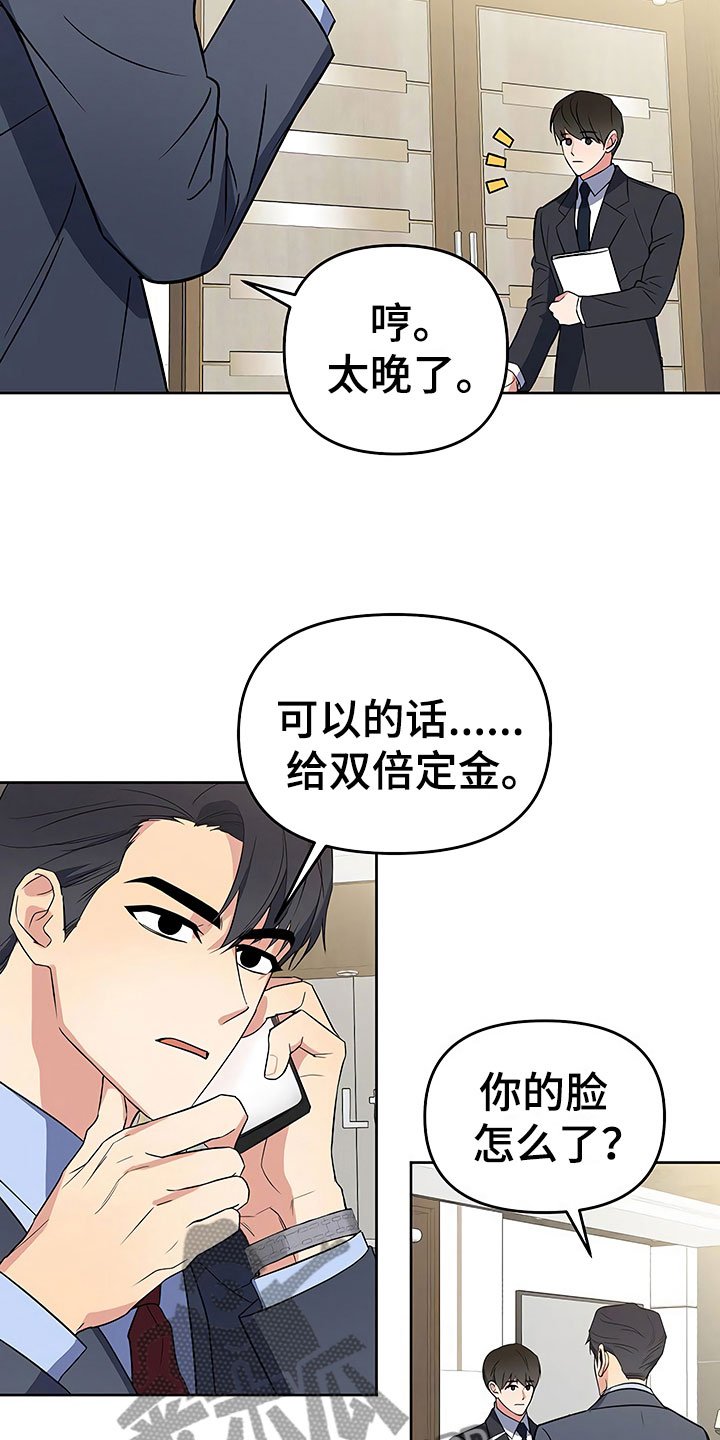 第26章：这是炫耀