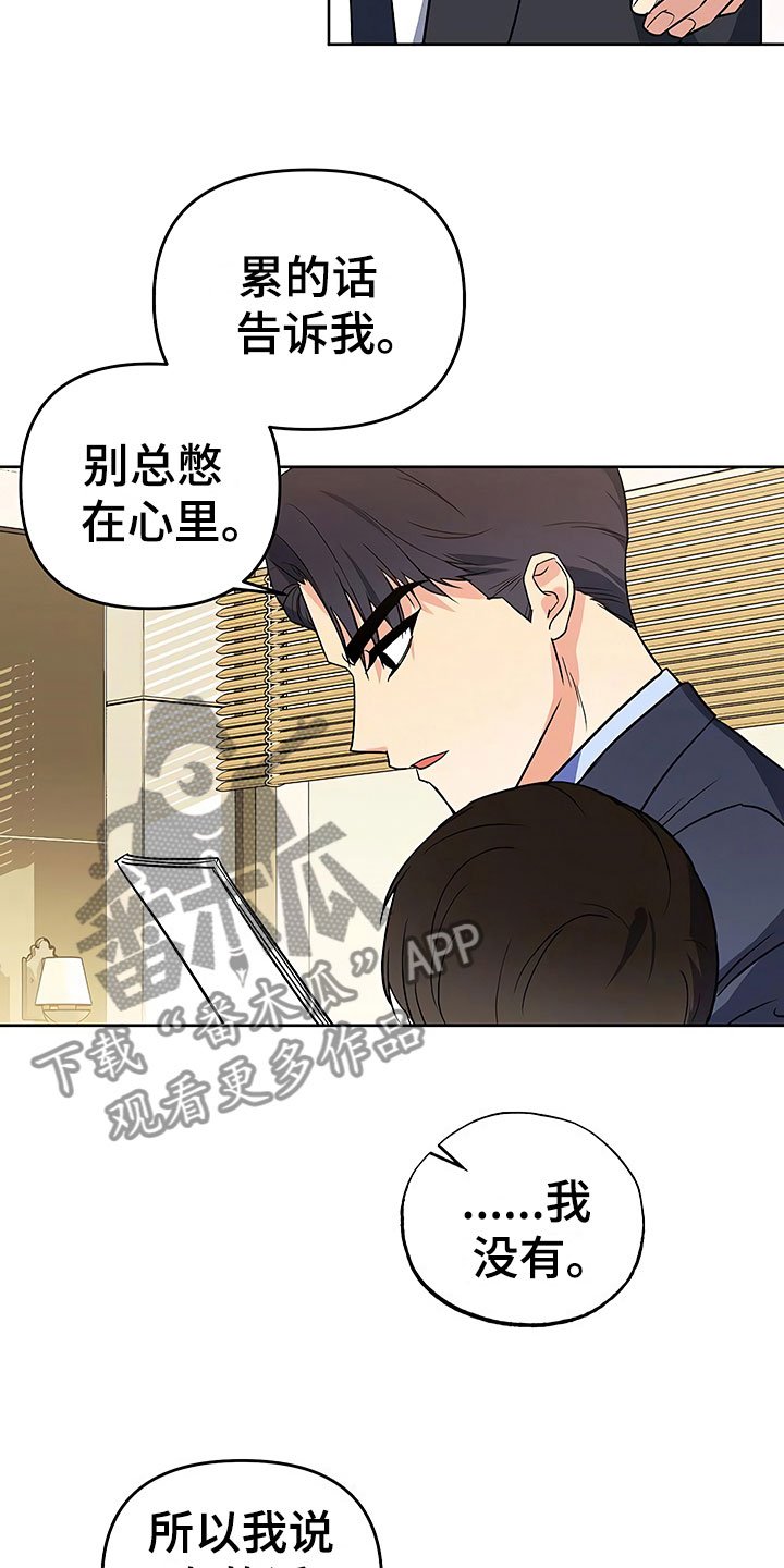 第26章：这是炫耀