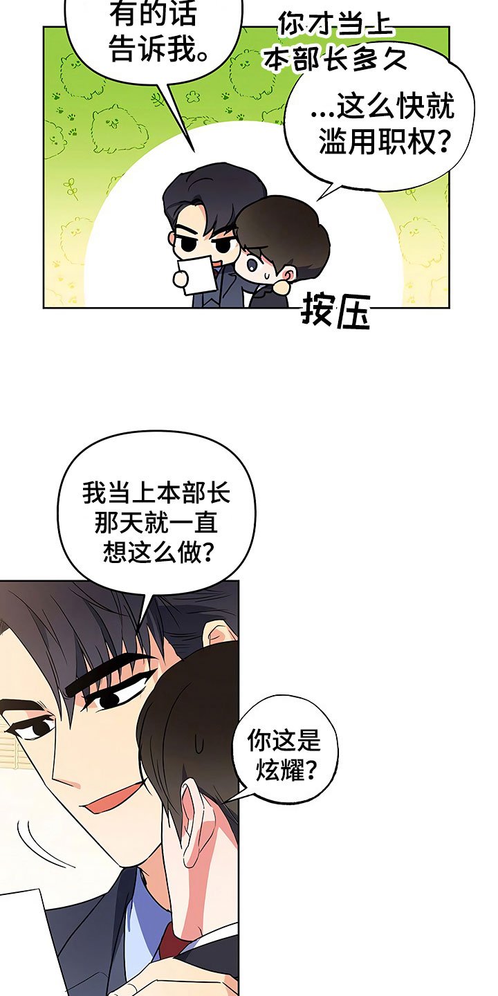 第26章：这是炫耀