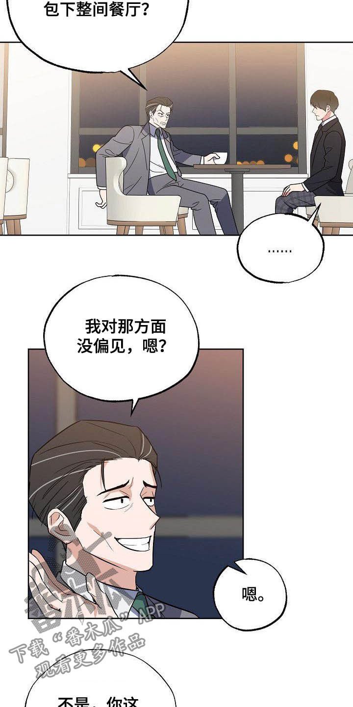 第27章：太不公平