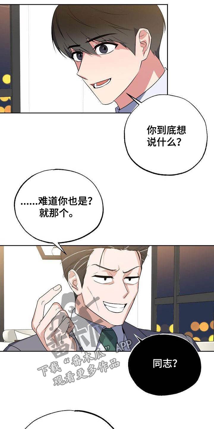 第27章：太不公平
