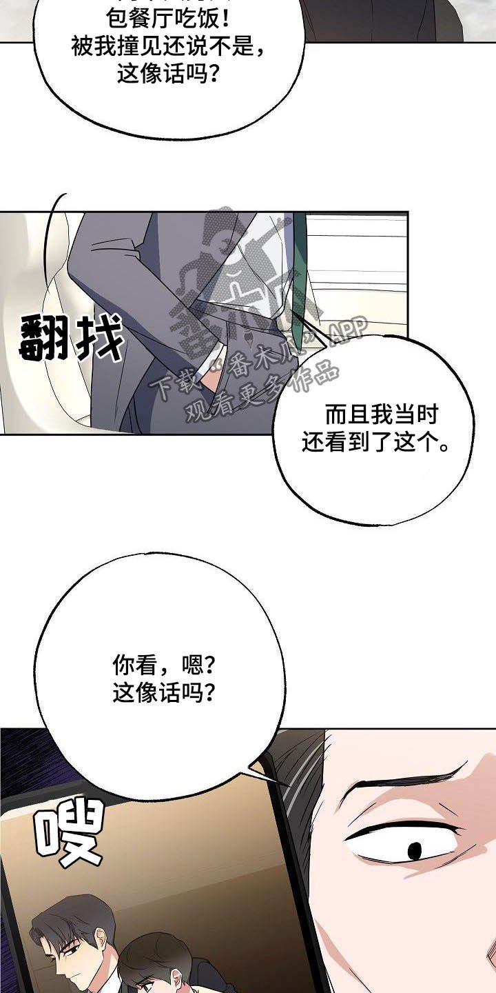 第27章：太不公平