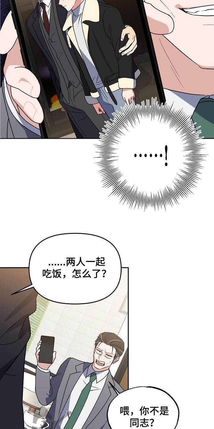 第27章：太不公平