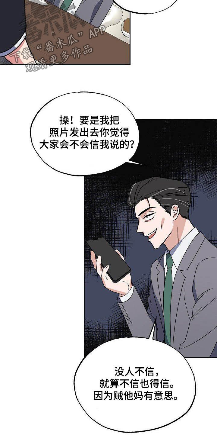 第27章：太不公平
