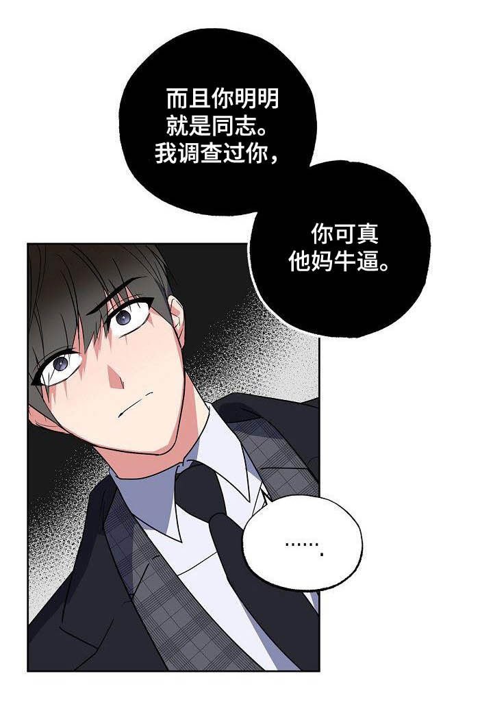 第27章：太不公平