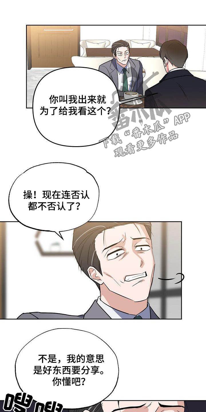 第27章：太不公平