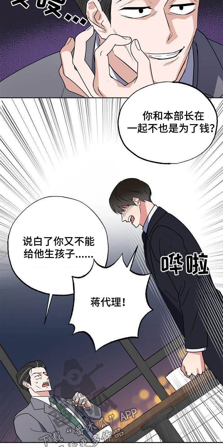 第27章：太不公平