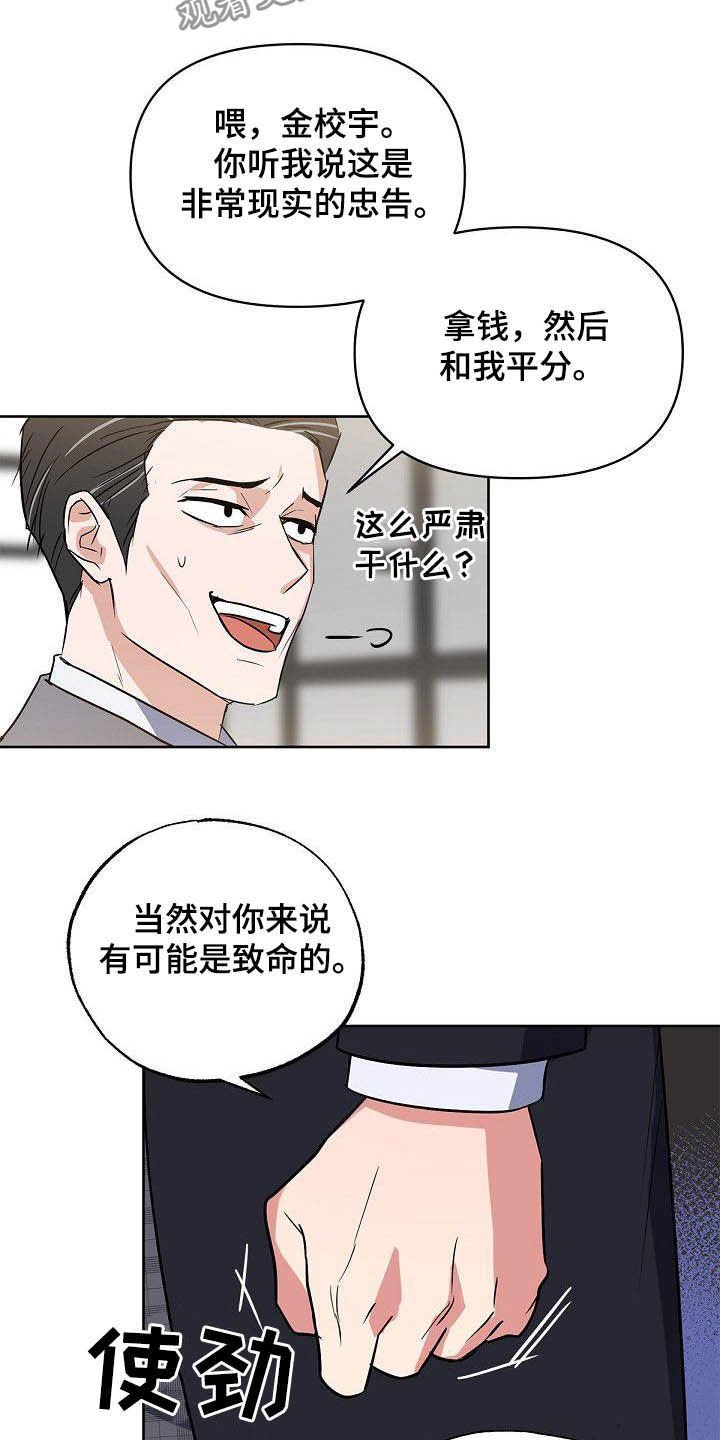 第27章：太不公平