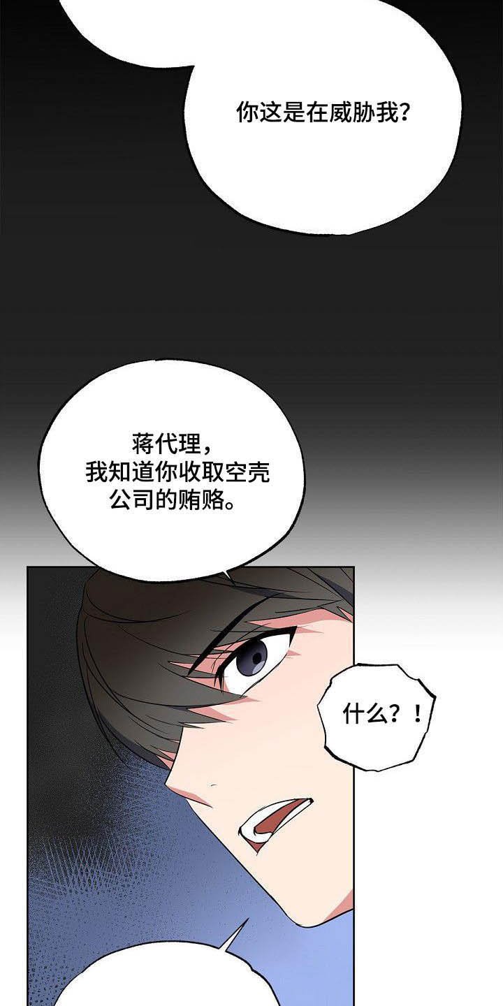 第27章：太不公平