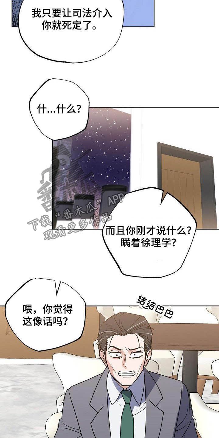 第27章：太不公平