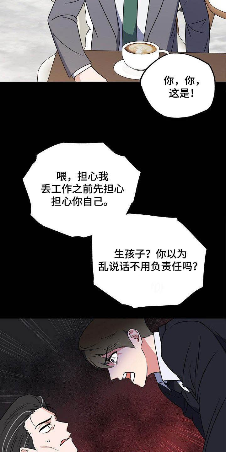第27章：太不公平