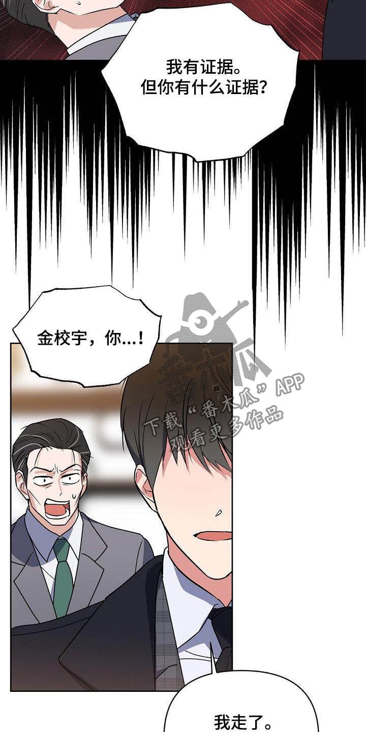 第27章：太不公平