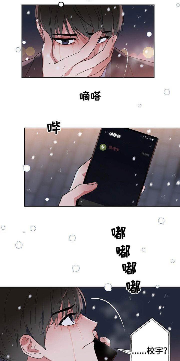 第27章：太不公平