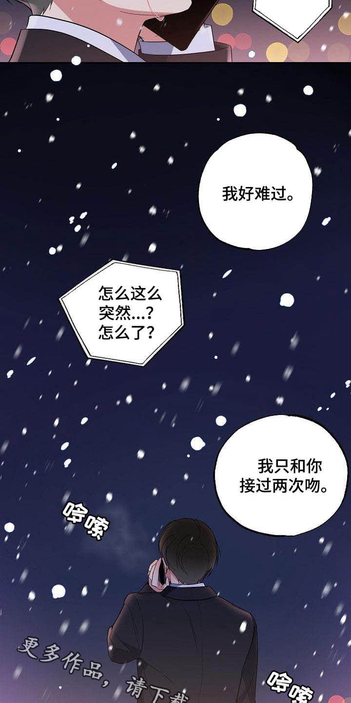 第27章：太不公平