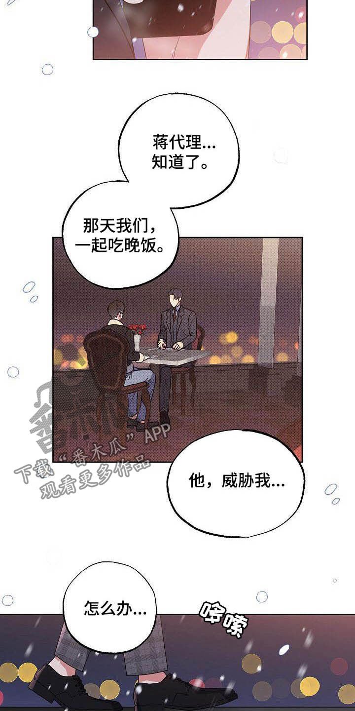 第28章：胡思乱想
