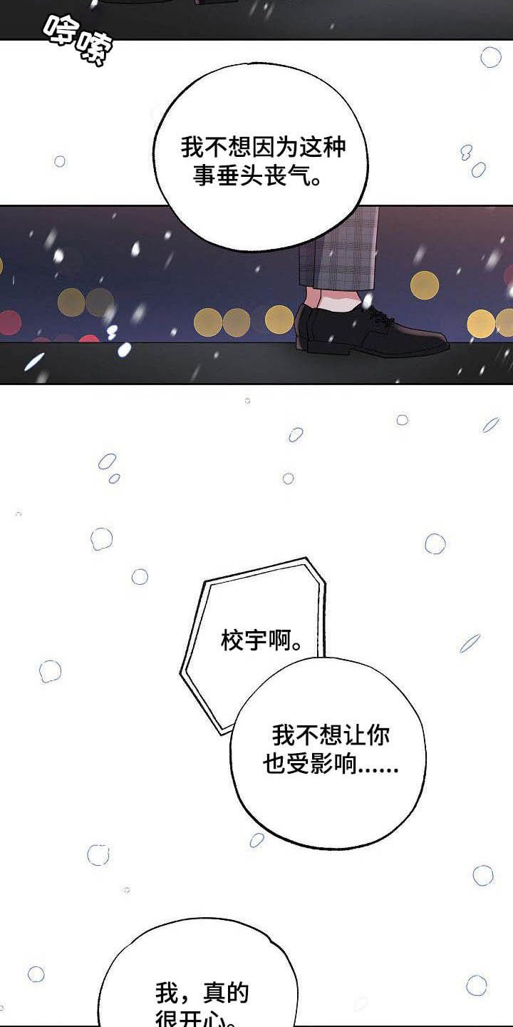 第28章：胡思乱想