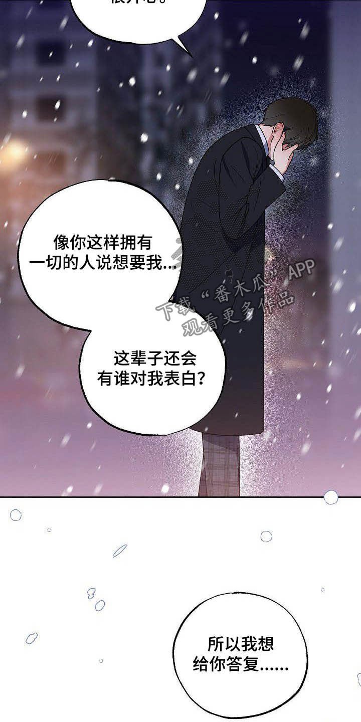 第28章：胡思乱想