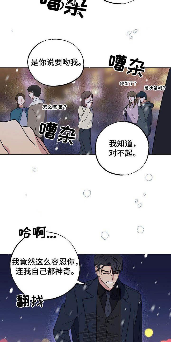 第28章：胡思乱想