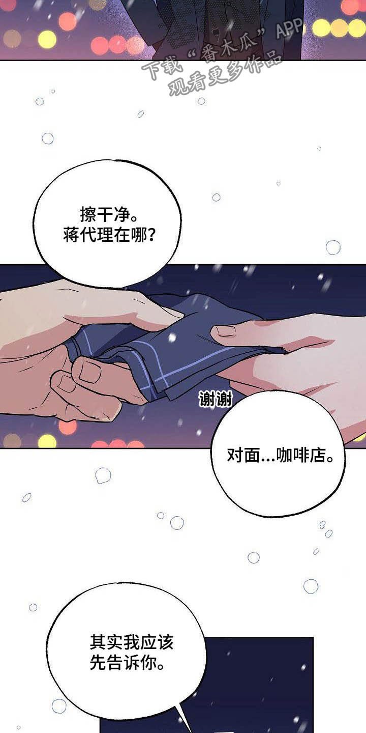 第28章：胡思乱想